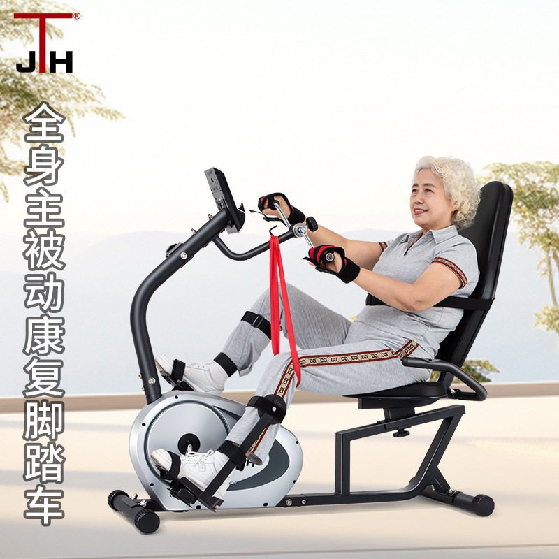 韩国JTH 老人健身器材家用上下肢康复训练器材脚踏车自行车健全身