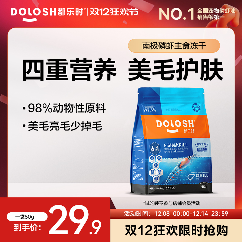 都乐时全价冻干生骨肉250g