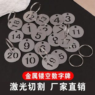 不锈钢耐高温镂空数字号码牌定制空心编号吊牌水杯钥匙牌标记定制