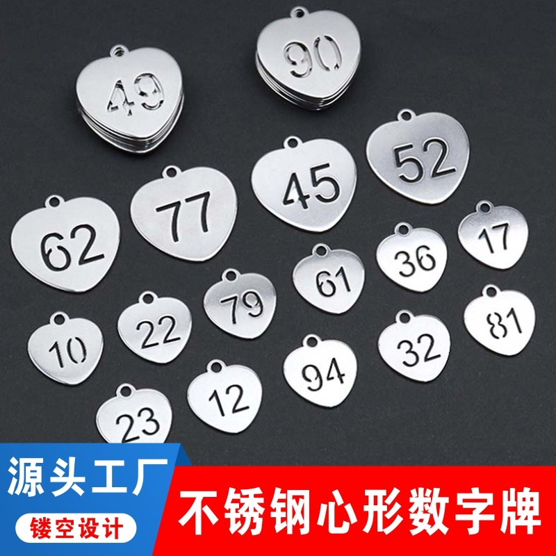 心形不锈钢镂空数字号码牌礼品钥匙编号办公物品标签水杯吊牌挂牌