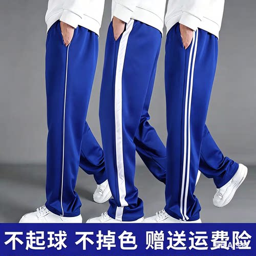 宝蓝色校服裤子夏季薄款小学生冰丝初中生二条杠蓝色校服裤一道杠