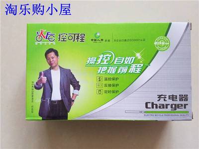 正品控可程电动电瓶车充电器48V12AH20V672V台铃新日爱玛电瓶车三