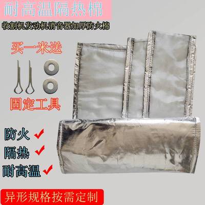 防火棉排气管发动机货车收割机挖掘机耐高温布防烫保温隔热玻璃棉