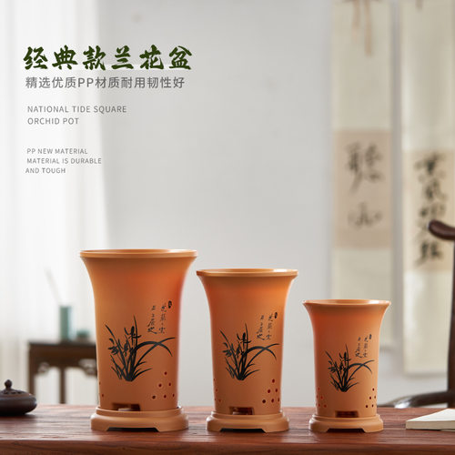 高档兰花专用盆大号加厚加高带侧孔兰花盆塑料兰花花盆透气兰草盆