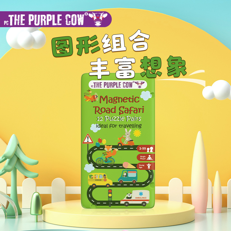 ThePurpleCow贵族牛牛公路探险3+早教认知英语拼图旅行便携玩具