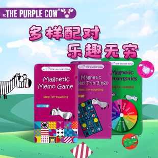 ThePurpleCow贵族牛牛儿童口袋旅行便携铁盒益智桌游路标宾果玩具