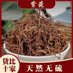 正宗河北野生紫菀中药材500克紫菀紫苑新货紫菀个蜜紫菀炙紫菀