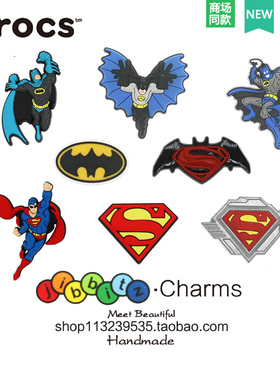 洞洞鞋鞋花 cross鞋扣卡洛驰鞋子配件装饰卡通智必星 蝙蝠侠 超人