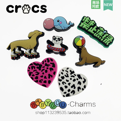 crocs洞洞鞋diy鞋扣鞋花配饰