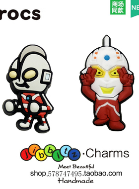 Cross鞋配件配饰装饰扣卡洛驰鞋花鞋饰卡通鞋扣Jibbitz 奥特曼