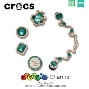 Cross拖鞋配饰洞洞鞋鞋花卡骆驰鞋扣配件DIY装饰蛇年图腾水钻套装