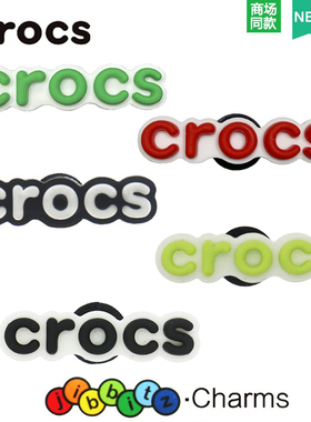 洞洞鞋装饰扣Jibbitz鞋花鞋扣鞋饰卡洛驰鞋装饰扣智必星Cross字体