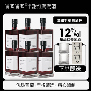2个手提袋 赠2个摇摇杯 哺唧哺唧半甜红葡萄酒500ml