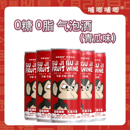 哺唧哺唧0糖0脂气泡酒【6支装】微醺女士潮饮酒吧鸡尾酒330ml*6