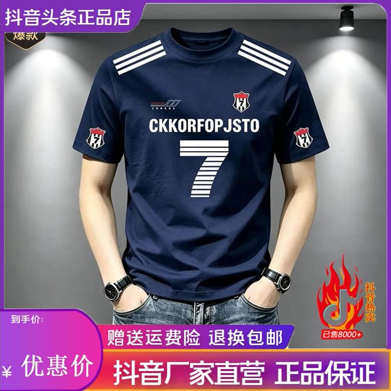师凯服饰Amphelisia新款男足球同款潮流圆领短袖T恤高级感上衣T恤