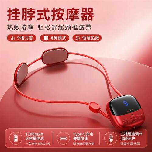 FarSet远集2智能恒温护颈仪挂脖颈椎脉冲热敷便携宿舍按摩仪器