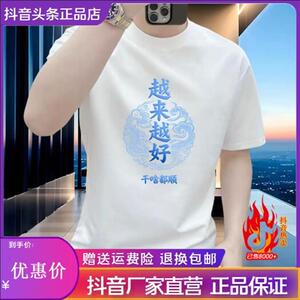 贝才新服饰百货2026夏季新款潮流潮牌时尚印花圆领半袖上衣百搭S