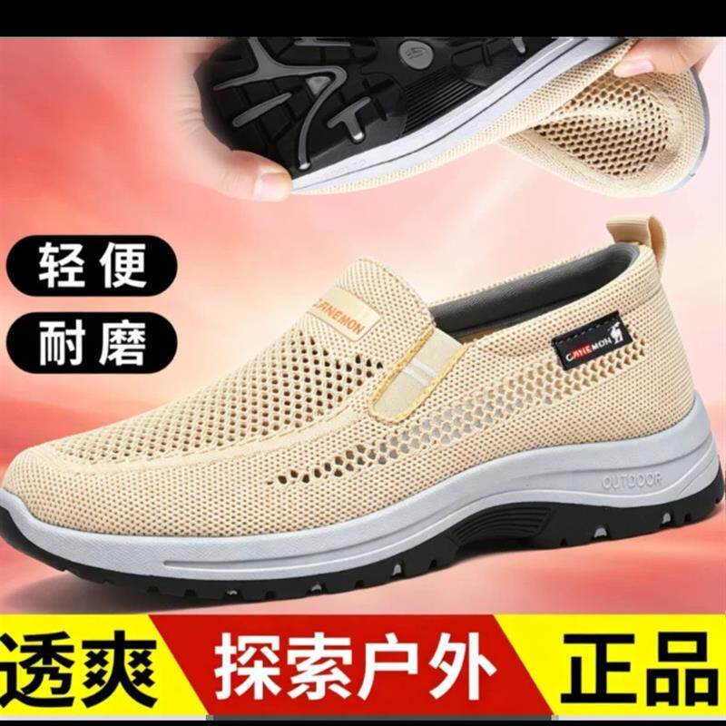 3益乐轻奢精品店夏季透气一脚蹬男鞋户外休闲鞋男鞋软底防滑网面