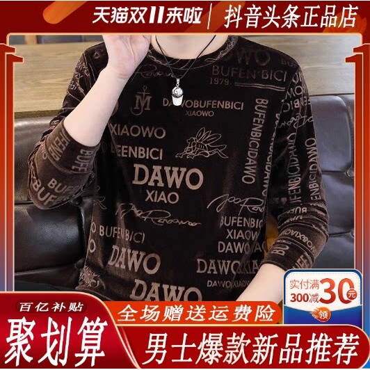 言栖服饰新款秋冬季男士金丝绒卫衣时尚潮流长袖t恤圆领薄款打底