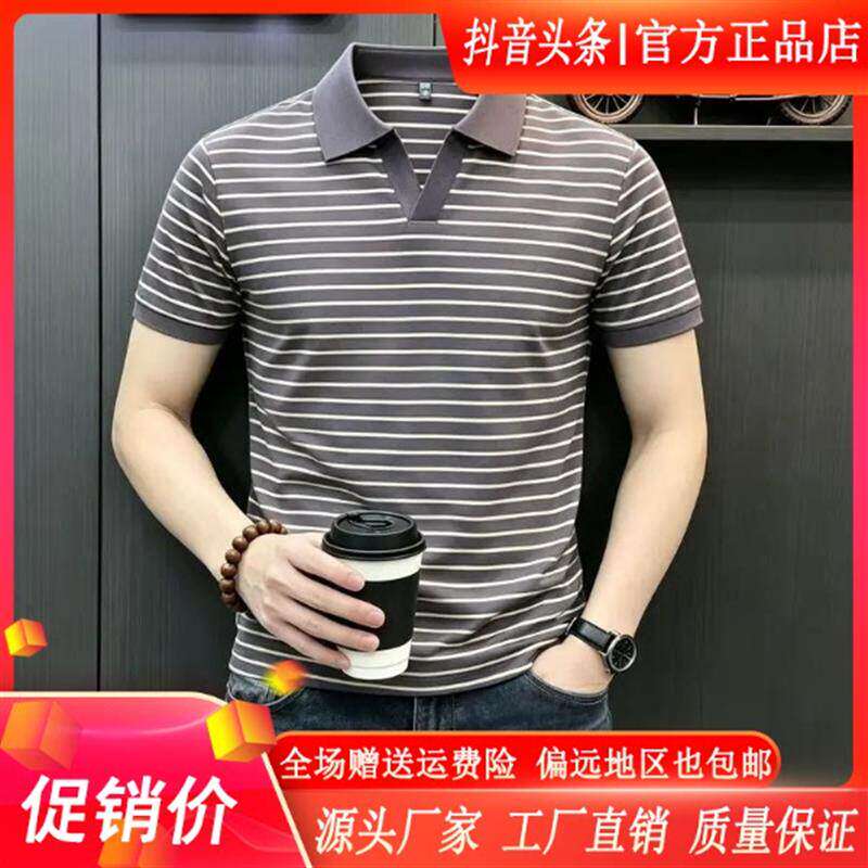 Cloud轻奢2号店高端2026冰丝短袖T恤男夏季潮流透气条纹翻领POLO