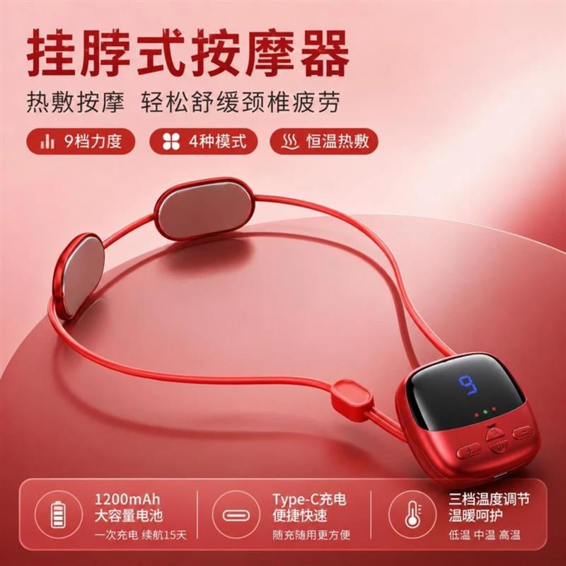 环球生活精选2智能恒温护颈仪挂脖颈椎脉冲热敷便携宿舍按摩仪器