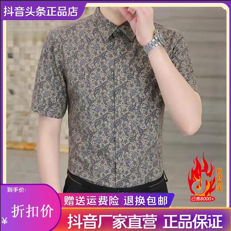 瀚海衣品Amphelisia夏季印花T恤衬衫薄款休闲帅气男士衬衣免烫
