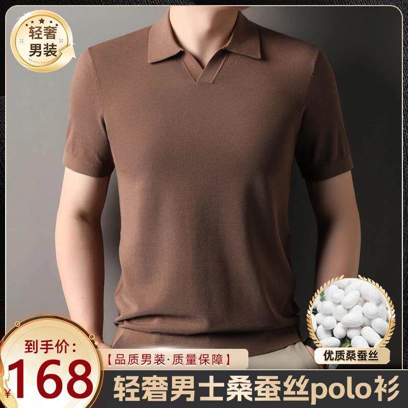 温暖全世界服装店1夏季海鸥领男士短袖T恤桑蚕丝针织打底POL