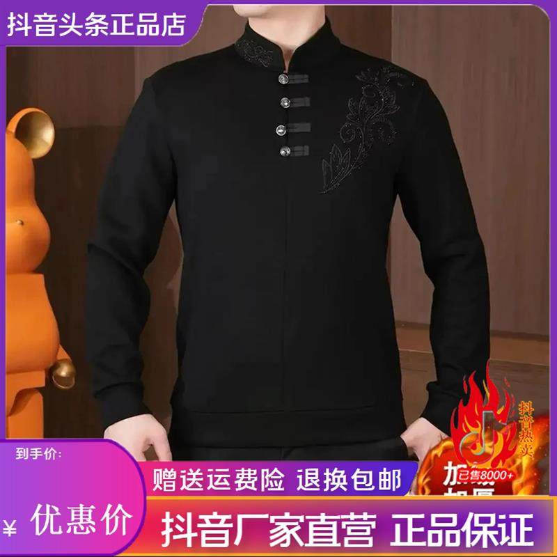 Cloud轻奢2号店空谷幽兰国风k新中式男士立领卫衣刺绣加绒加厚保