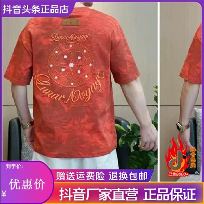 卡彬男装轻奢欧货花卉刺绣四叶草夏新款男士t恤短袖透气扎染花布