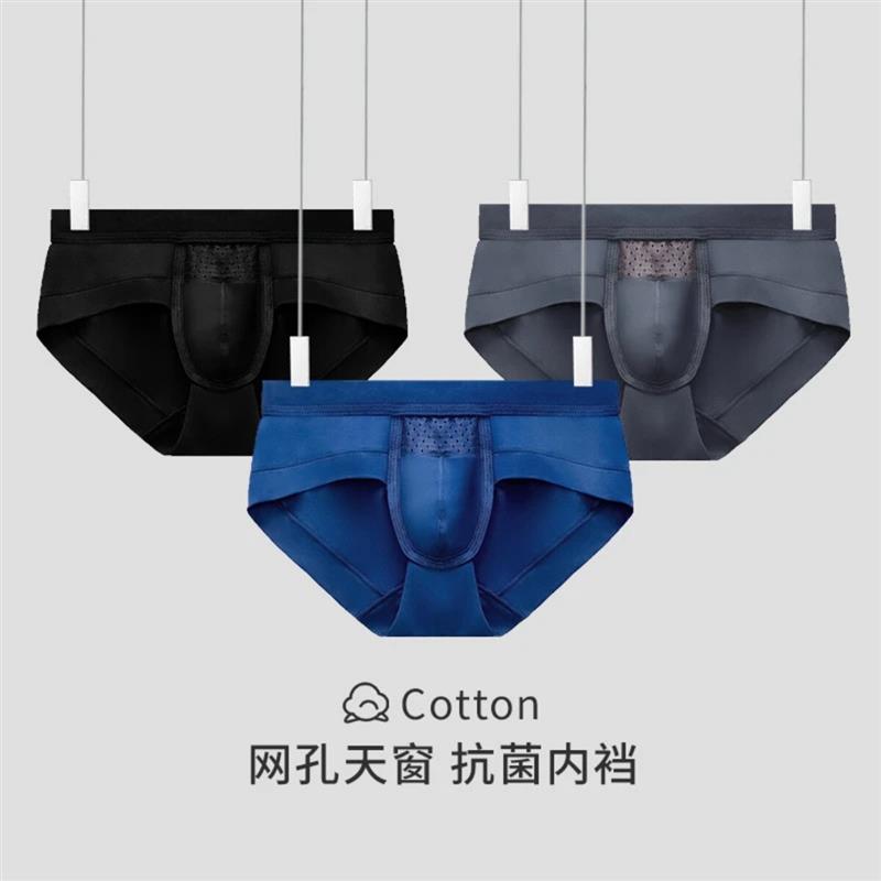 私色ELRYSIXER鞋服甄选2成功男士内裤男三角裤头U凸囊袋透气舒适