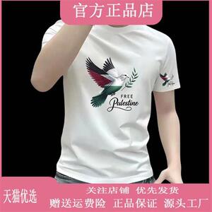 芳间客轻奢新款男士100%纯棉圆领短袖和平鸽印花T恤男士潮牌上衣