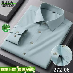 川钥衬衫男款长袖春秋季竹纤维免烫抗皱弹力商务韩版修身衬衣男