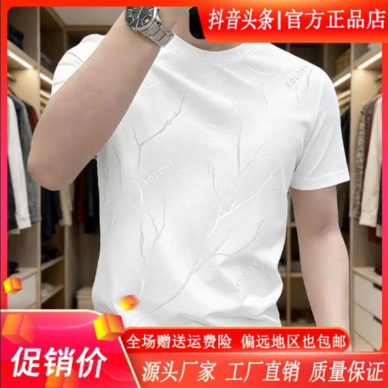 青云衣阁时尚潮流夏季男士冰丝透气短袖T恤时尚潮流修身印花凉感