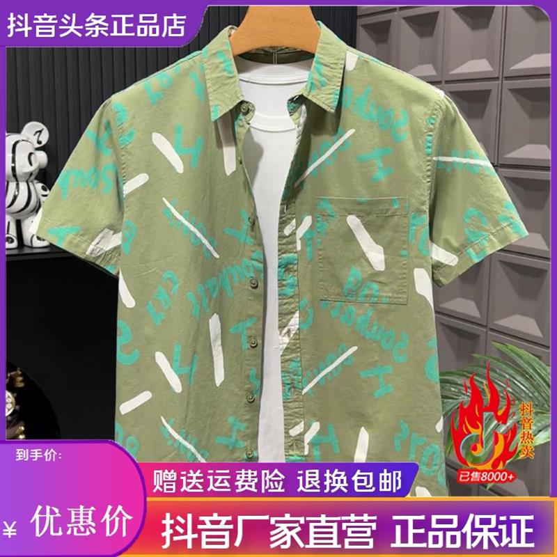 景蓝轻奢品质男装小清新印花衬衫夏季纯棉休闲宽松百搭短袖衬衣