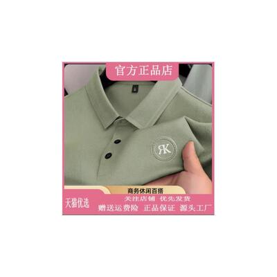 Scott服饰2026夏季短袖刺绣Polo衫男士商务休闲翻领薄款透气半袖