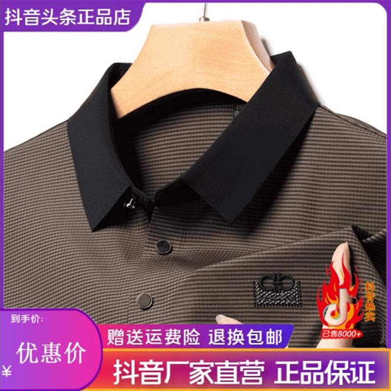 绅度轩服饰26高端翻领商务休闲POLO衫男士中年大码上衣修身男短袖
