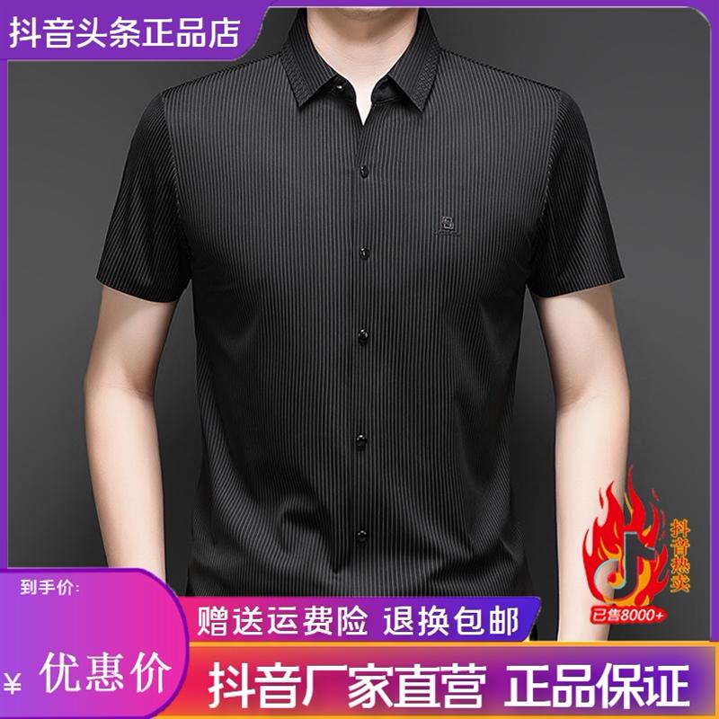 舵主衣仓LMVQ夏季男短袖衬衫免烫竖条纹立体裁剪显瘦遮肉弹力上衣