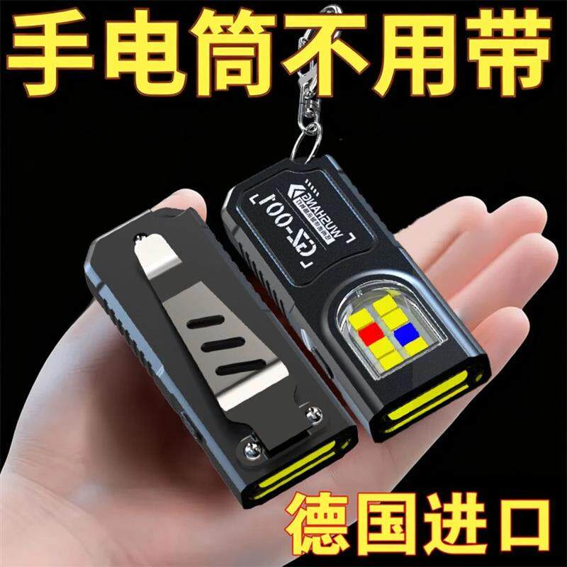 PrimeEssence臻品集1防身钥匙扣灯手电筒强光充电超亮LED小型便