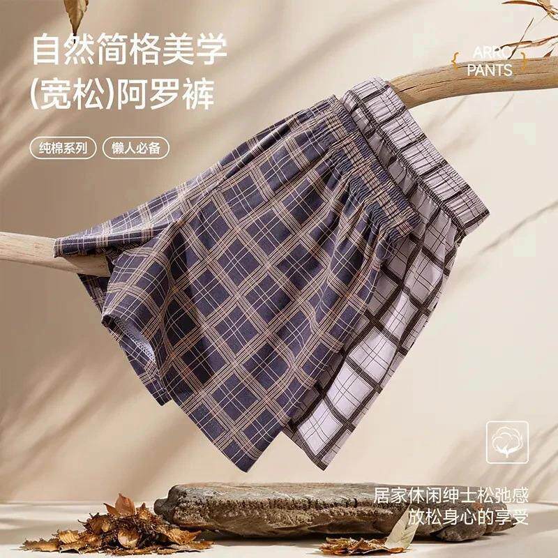 创风启晟服饰专营2男内裤阿罗裤棉格子休闲大码睡裤居家四角大裤