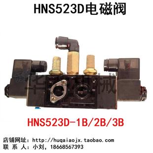 HNS523D2B HNS5磁23D3B HNS523D1B HNS52列3D系电阀体 电磁线圈