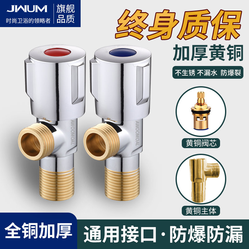 三角阀全铜冷热水器马桶家用大流量球阀三通分水阀门开关一进二出