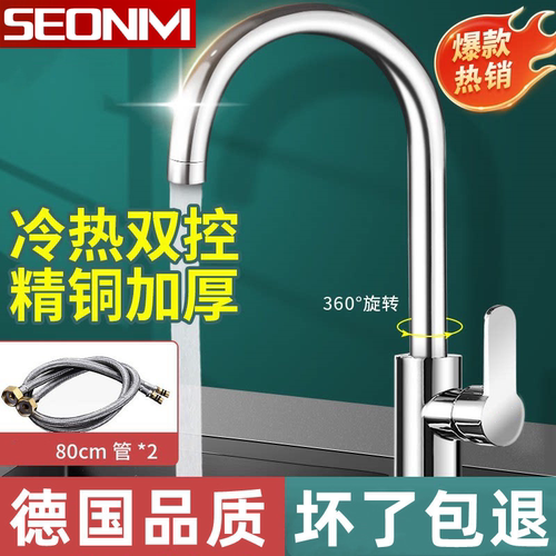 黄铜厨房冷热防溅水龙头