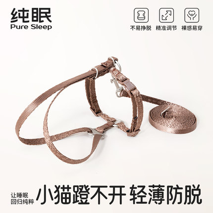 【纯眠_猫咪牵引套装】工字背心胸背带防挣脱外出可调节遛猫绳子