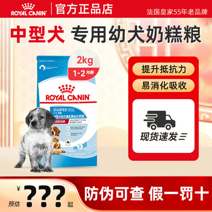 皇家狗粮中型幼犬粮通用型MEJ32/4/15KG萨摩耶哈士奇边牧柴犬犬粮