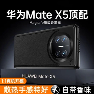 适用于华为mateX5系列皮纹香薰壳magsafe磁吸牛皮商务推拉高级感电镀边框保护套抗摔男女款