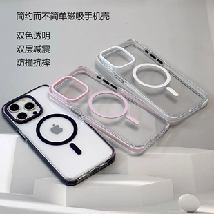 雙色邊框適用蘋果iPhone15磁吸手機殼14plus防摔13pro磁吸12promax保護套 新款