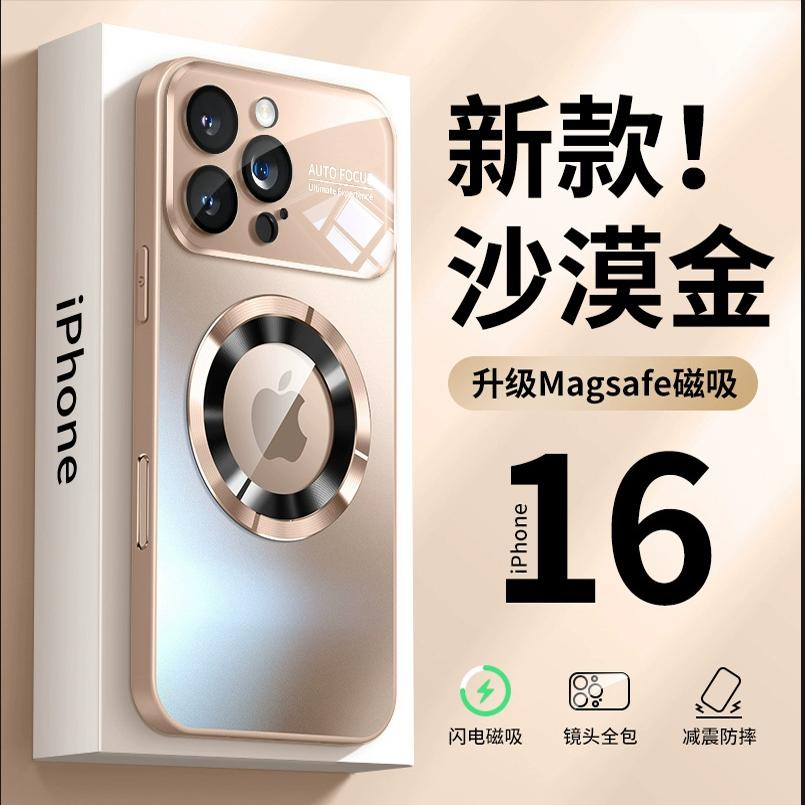 适用苹果iPhone16手机壳1514plus新款13pro简约全包带镜头膜12pro磨砂玻璃磁吸漏标11promax大视窗防摔保护套