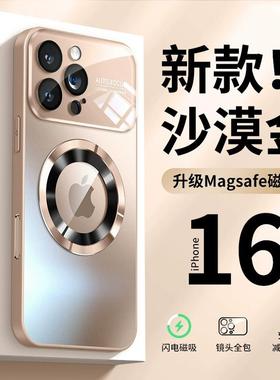 适用苹果iPhone16手机壳1514plus新款13pro简约全包带镜头膜12pro磨砂玻璃磁吸漏标11promax大视窗防摔保护套
