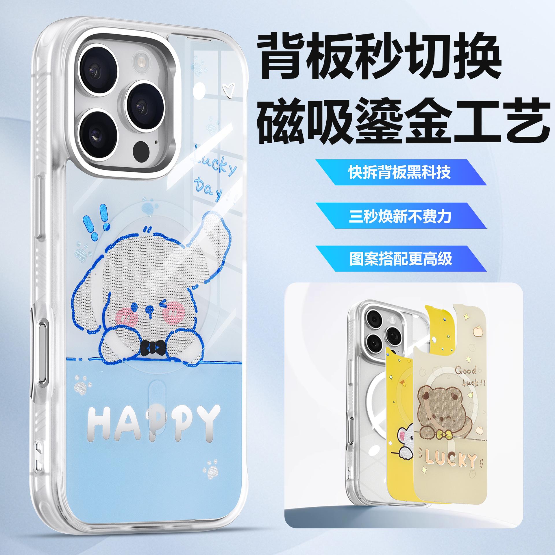 苹果iPhone16Pro首创鎏金手机壳