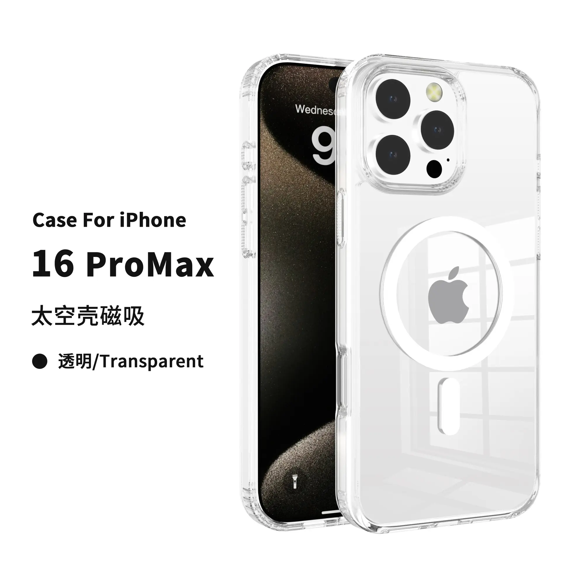 适用iPhone16ProMax防摔透明壳
